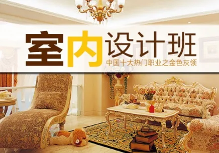 武汉排名好的室内设计效果图培训班名单出炉