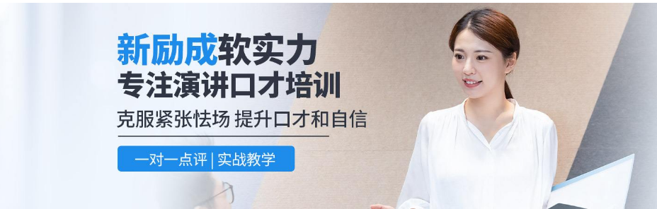 北京望京排名靠前的附近口才培训班位置
