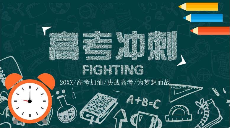 西安市全 封闭全 托高考复读学校