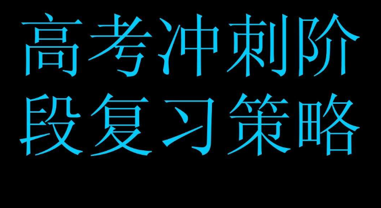 陕西省西安市哪里学校招收高三复读生
