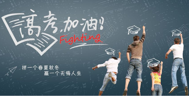 西安高考复读培训机构