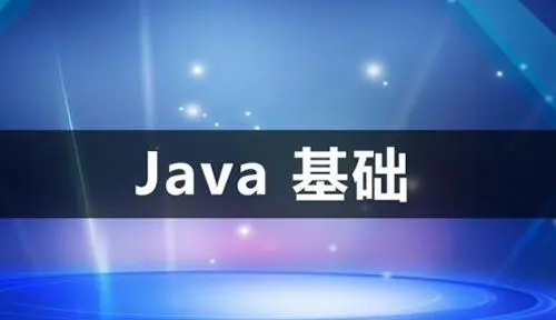 南京想报名Java就业培训班选择哪家