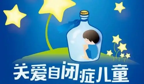北京自闭症儿童干预训练机构榜名单公布