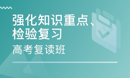 石家庄市高三复读学校哪个排名好