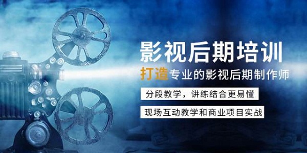 惠州目前排名前几的影视后期学习中心名单出炉