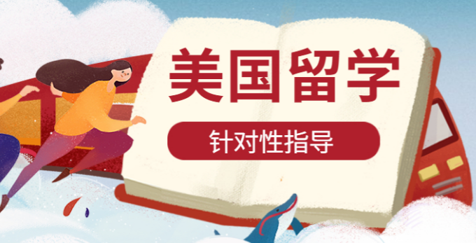 杭州研究生美国申请留学中心有哪些