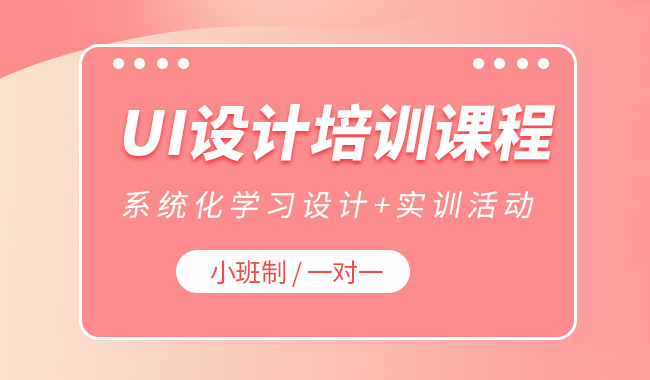 上海学习UI设计师的工资待遇怎么样