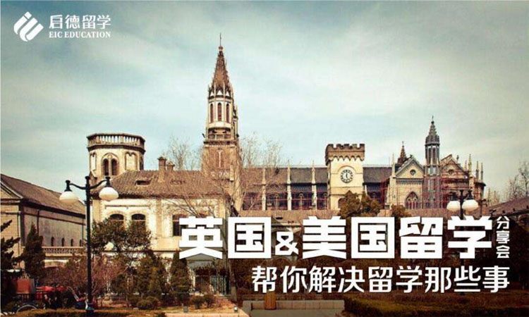 郑州专科生申请英国硕士留学的中介机构精选名单出炉
