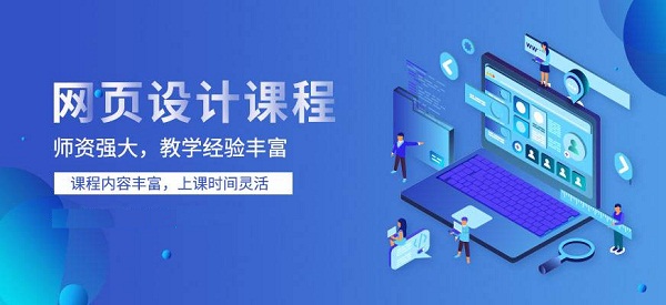 佛山有名的网页设计培训学校人气榜首名单出炉