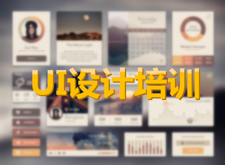 大庆毕业生学发展好的技术推荐UI设计