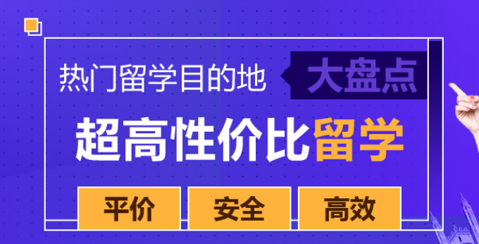 杭州地区美国高中留学申请中介机构
