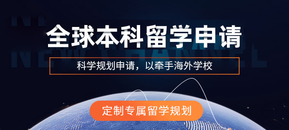 泉州名气大的美国本科留学中介机构