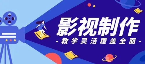 大连教学专业的影视后期制作培训机构