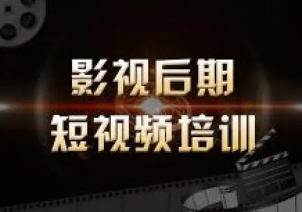 大连影视后期培训机构哪一家比较好