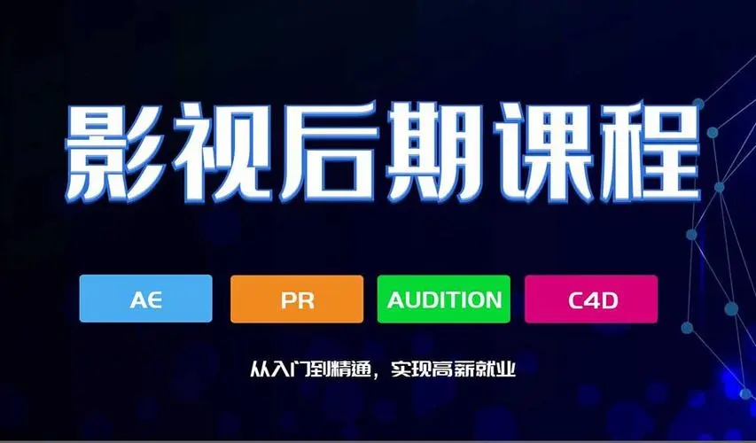 大连优质的影视后期培训教程在哪有