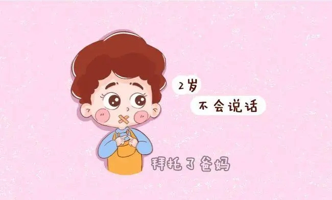西安宝宝不会说话怎么办