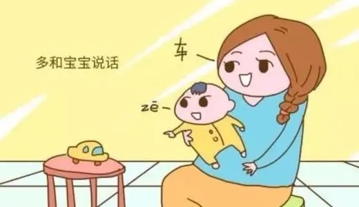 西安小孩子不会说话有哪些好方法