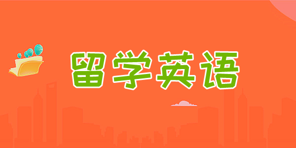 重庆专注雅思托福培训的机构推荐今日名单出炉