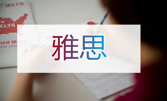 重庆市人气排名前几的雅思暑期培训学校名单榜首出炉