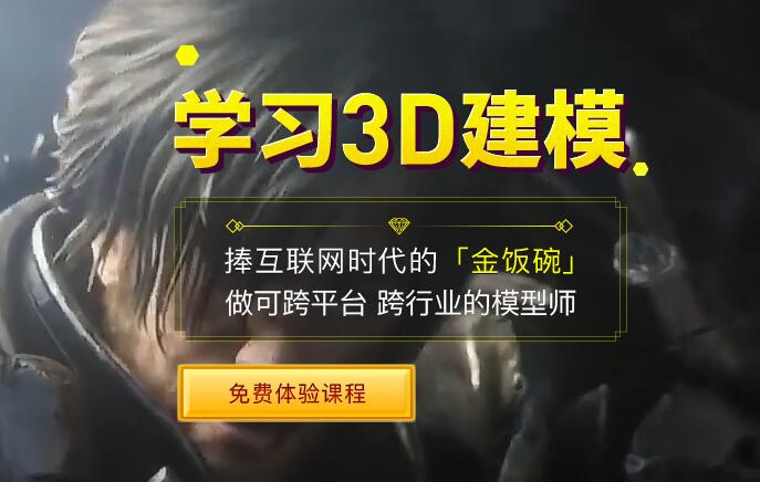 上海3dmax特效动画设计培训班人气榜名单出炉