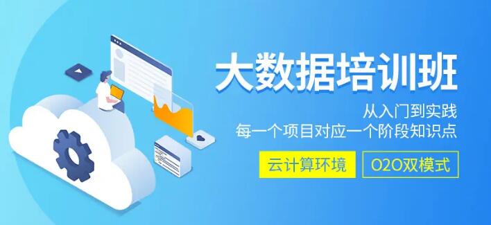 洛阳大数据分析师培训机构精选名单出炉