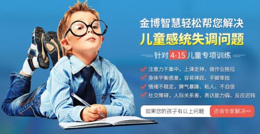 上海浦东新区提高孩子注意力集中的几种训练方法