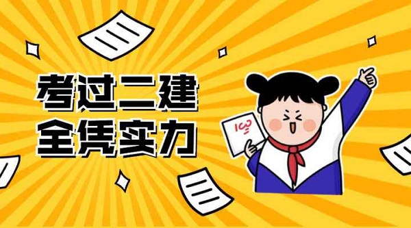 芜湖二建报考服务机构人气榜名单
