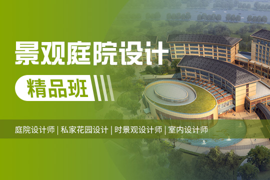 上海普陀区专业的景观设计培训学校名单推荐