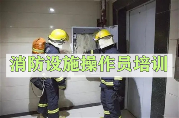 德州消防证考试培训中心