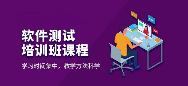蚌埠软件测试培训学校实力榜名单出炉