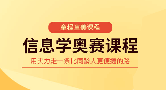 深圳2022年靠谱的青少儿编程培训机构名单公布