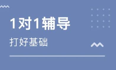 包头想参加高中一对一辅导补习去哪报名