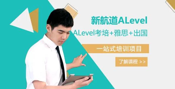 郑州高中生如何拿到A-level数学、物理A*好成绩