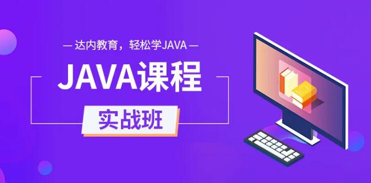 洛阳Java程序员培训机构精选人气榜首名单出炉