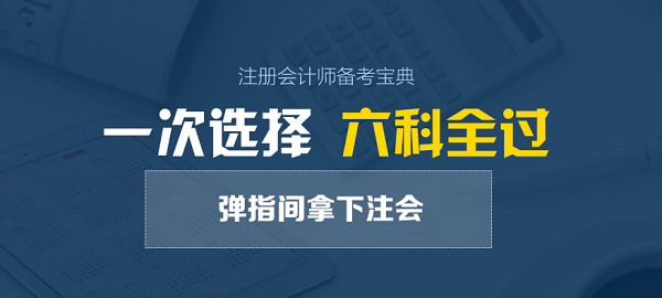 深圳如何学习注册会计师经济法