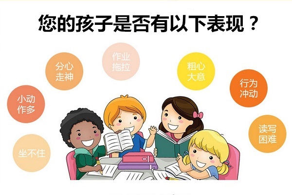 广州排名前列的对多动症儿童培训机构名单出炉 广州排名前列的对多动症儿童培训机构名单出炉
