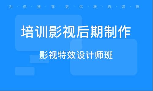 南京2022年影视后期辅导中心今日精选名单推荐
