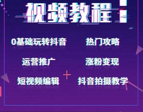 广州受欢迎的抖音短视频制作培训机构榜首名单