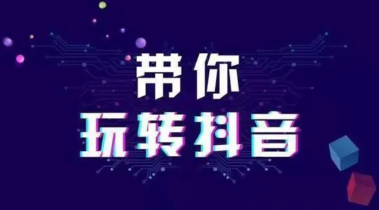广州人气高的抖音短视频培训班名单榜首今日推荐