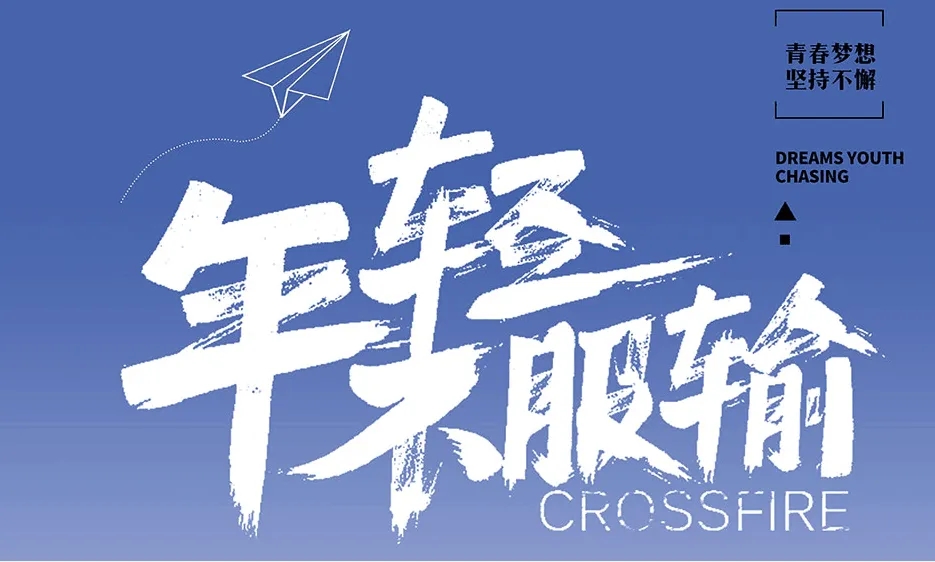 太原考研辅导班秋季集训营招生中