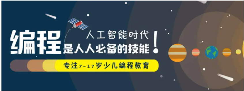 吉林少儿编程口碑榜首今日公布
