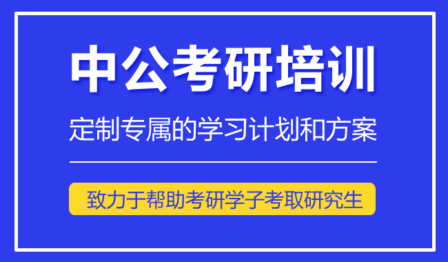 南通目前优质的考研半年集训营名单榜首汇总