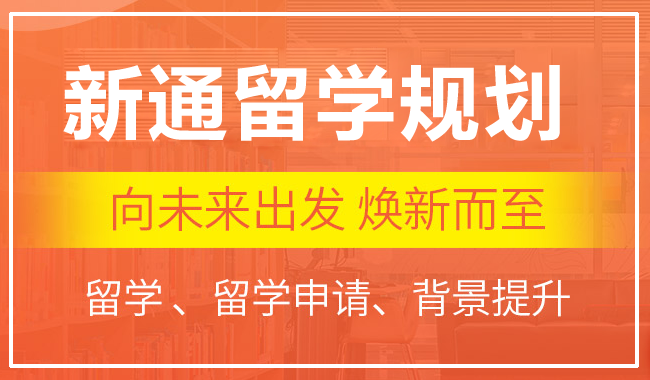 上海值得推荐的香港留学中介机构哪个比较好