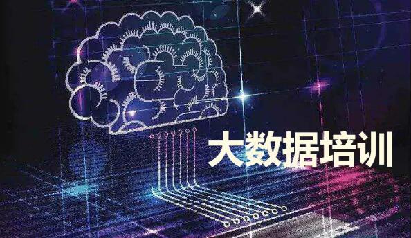 洛阳大数据培训中心名单汇总