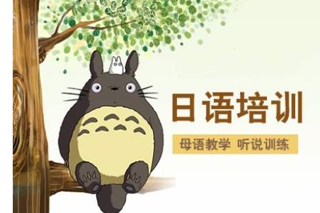 太原暑假学习日语选择哪家机构好 太原暑假学习日语选择哪家机构好