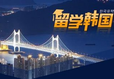 南京韩国留学规划服务机构精选名单榜首推荐