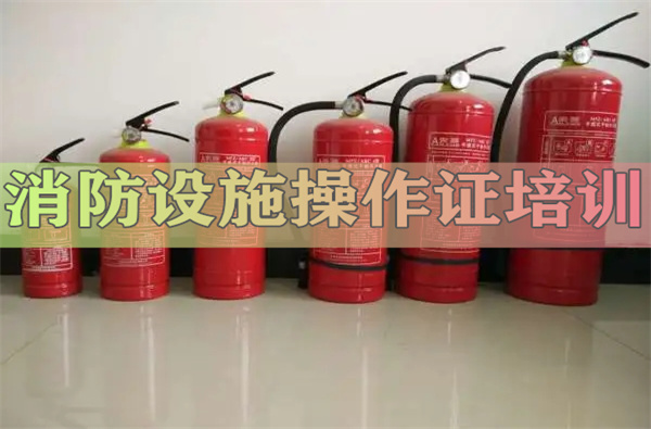 武汉靠谱的消防设施操作员培训学校报哪家名单榜首今日公布