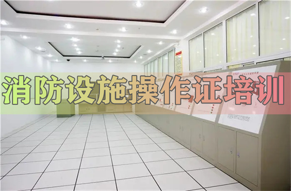 武汉中级消防员考试培训总点