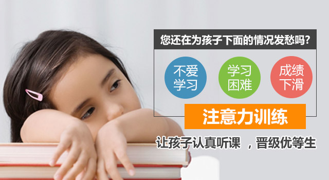 杭州地区精选专业的感统训练机构推荐