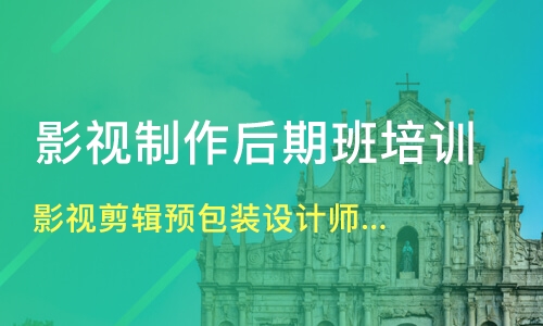 长沙综合实力较强的影视后期培训机构